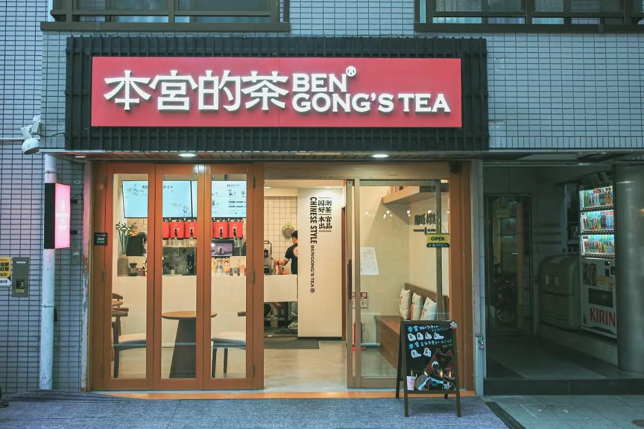 大阪Leopard心斎橋公寓 0*, 大阪